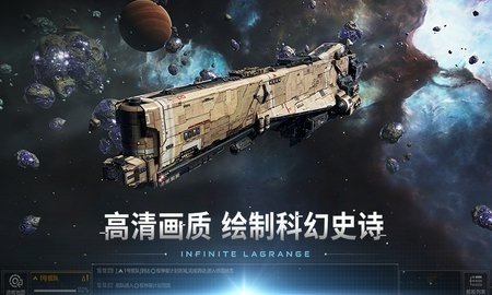 无尽的拉格朗日国际服 1.2.747703 安卓版 3
