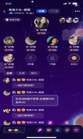 咕噜星球 1.1.9 安卓版 1