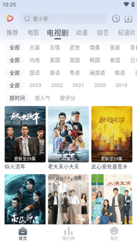 新影视星球 2.2.2 安卓版 1
