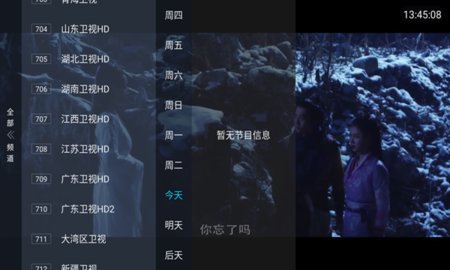 六六TV 1.1.2 安卓版 2