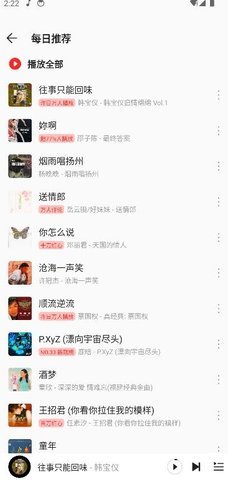 波尼音乐 v1.0.0 安卓版 1