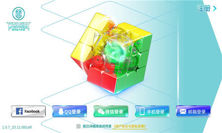 wcucube魔方软件 v1.0.6 安卓版 1