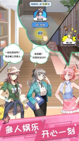 我的合租女友 1.4 安卓版 1