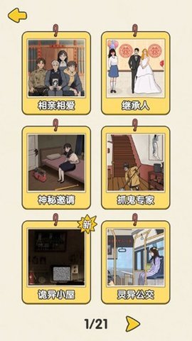 超级对决比拼 1.0 安卓版 1