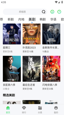 新浪视频vip无限制版 3.2.0 最新版 2