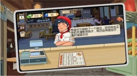 夜市小当家真香一条街手机版 1.0 安卓版 1
