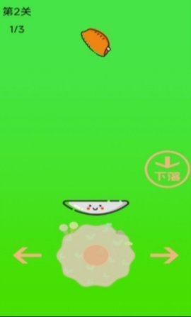 小碗欢欢 1.0 安卓版 2