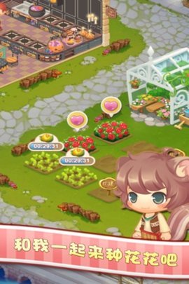 暖暖餐厅 1.0.4 安卓版 1