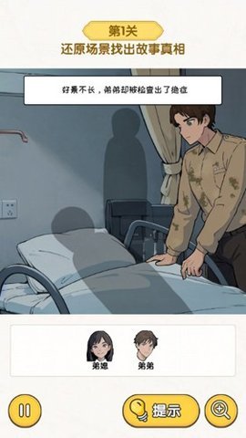 超级对决比拼 1.0 安卓版 3