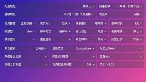 playerTV版电视盒子 4.0.30 安卓版 1