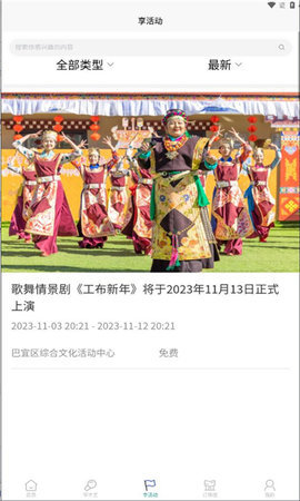 林芝群艺馆 1.0.0 安卓版 1
