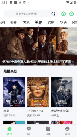 新久播影院永久会员版 1.6.1 安卓版 2