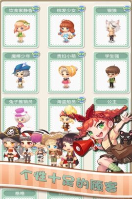暖暖餐厅 1.0.4 安卓版 2