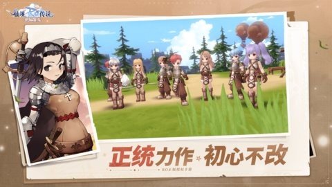 仙境传说 1.7.0 最新版 1