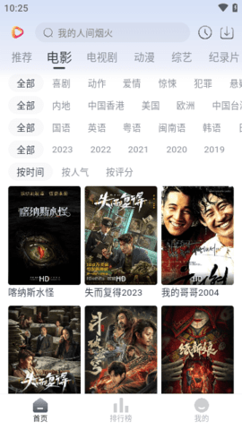 新影视星球 2.2.2 安卓版 2