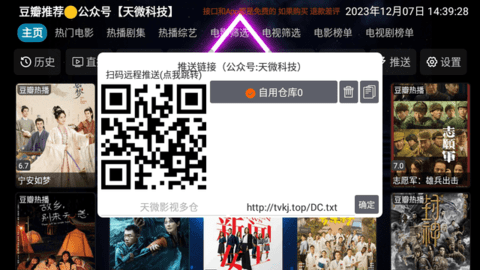 七星影仓V3电视盒子版 5.0.18 内置版 2