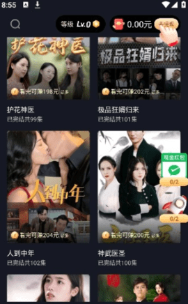 妙看剧短剧 1.0.1 安卓版 1