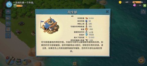 海岛奇兵魔改版 58.1.1 安卓版 3