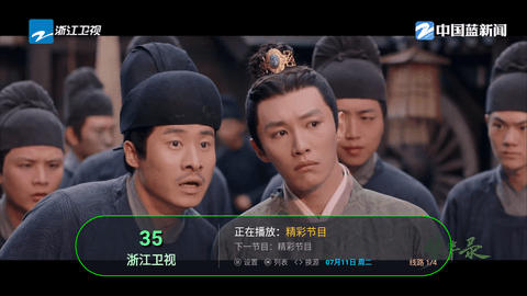 爱看电视电视版 5.1.6 官方版 0
