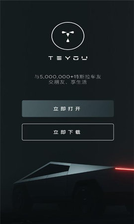 特友 v1.1.98 安卓版 2