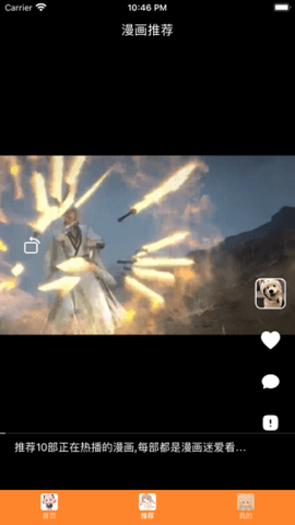 漫画盒子无广告版 1.0.3 最新版 2