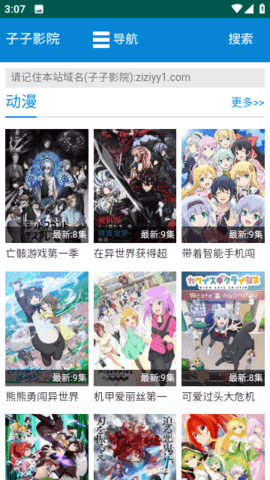 海免影院 1.6.02 安卓版 2