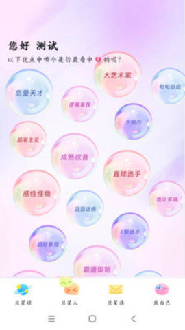 旦旦星球 3.0.2.3 手机版 1