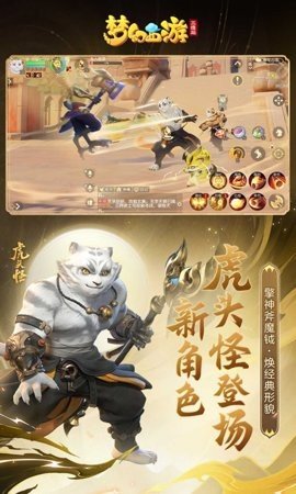 梦幻西游三维版 1.516.0 最新版 2
