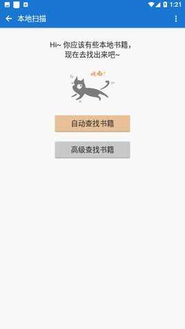 anyview阅读精简版 4.1.3 安卓版 1