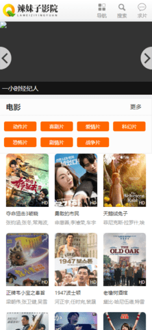 辣妹子影院 1.6.1 最新版 3