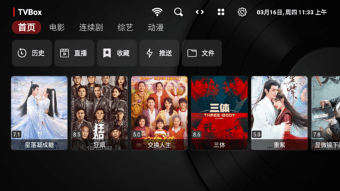 TVBoxtaka低配置接口板 1.0.0  3