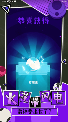 蛇塔 1.3.5 安卓版 1