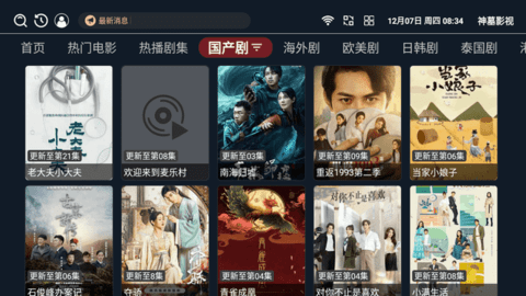 神墓影视电视盒子版 3.4.4 最新版 1