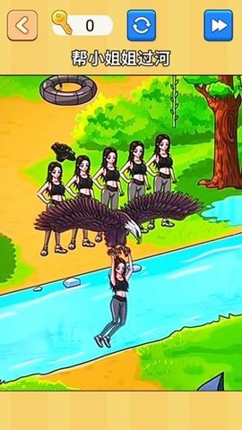 帮她过马路 1.0 安卓版 2