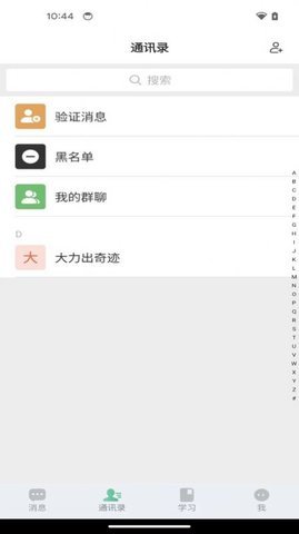 智通讲堂 1.0.0 安卓版 3
