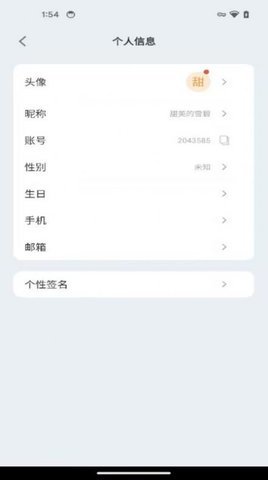 智通讲堂 1.0.0 安卓版 1