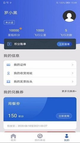 茅台机场 1.4.2 安卓版 1