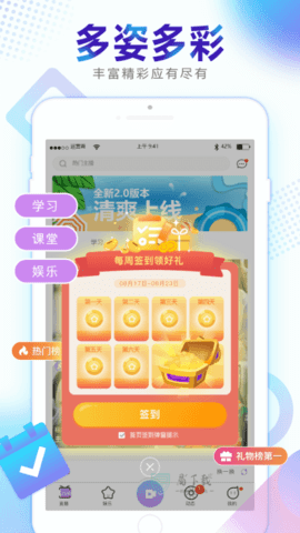 新视界 1.0.98 安卓版 1