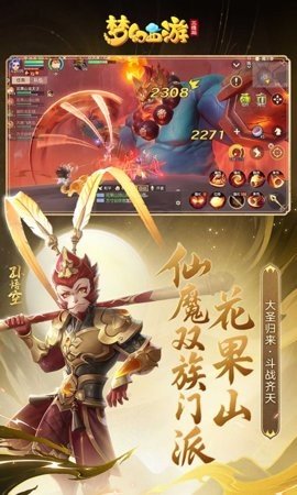 梦幻西游三维版 1.516.0 最新版 3