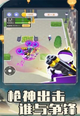 全民突击大逃杀 1.1 安卓版 1