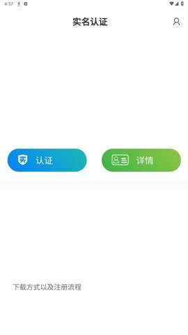 温县水利移民认证 v3.0.1 安卓版 2