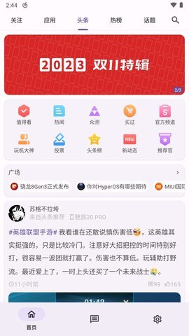酷安第三方客户端 578125d  1