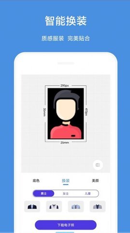 一步证件照 1.0 安卓版 2