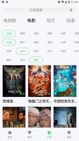 传奇影院电视盒子版免费版 1.6.1 最新版 2