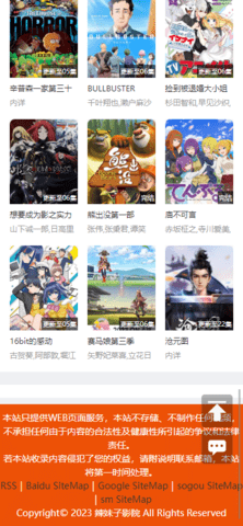 辣妹子影院电视版 1.6.1 最新版 2