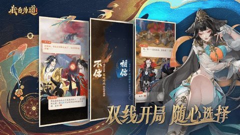 我自为道官服 1.1.0 安卓版 2