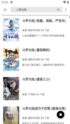 书趣小说 1000 安卓版 1