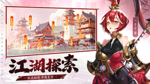 锦绣江湖bilibili版 3.4.1 安卓版 2