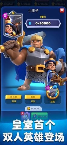 MasterRoyale 3.2729.1 安卓版 1