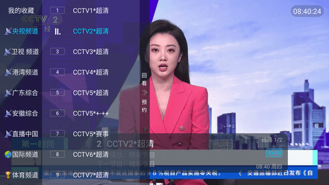 七星IPTV电视直播 1.2.0 安卓版 1